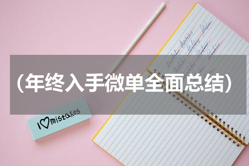（年终入手微单全面总结）