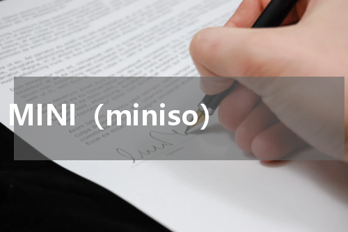 MINI（miniso）